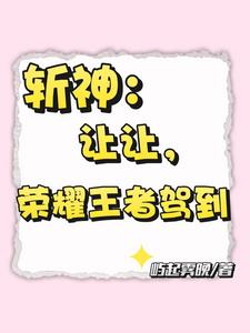 斩神：我和林七夜甜甜甜斩神：我和林七夜甜甜甜