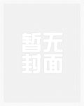 皇上的榻上美人竟是大将军皇上的榻上美人竟是大将军